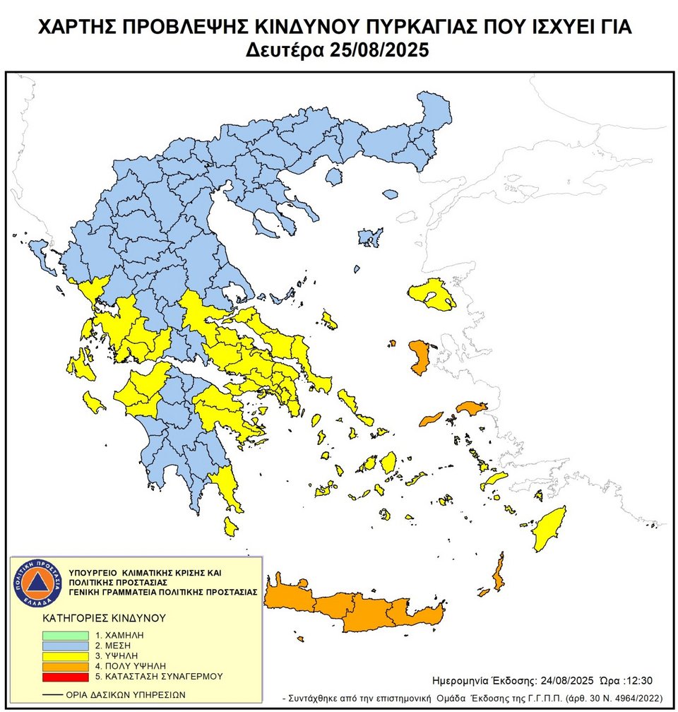 κίνδυνος πυρκαγιάς