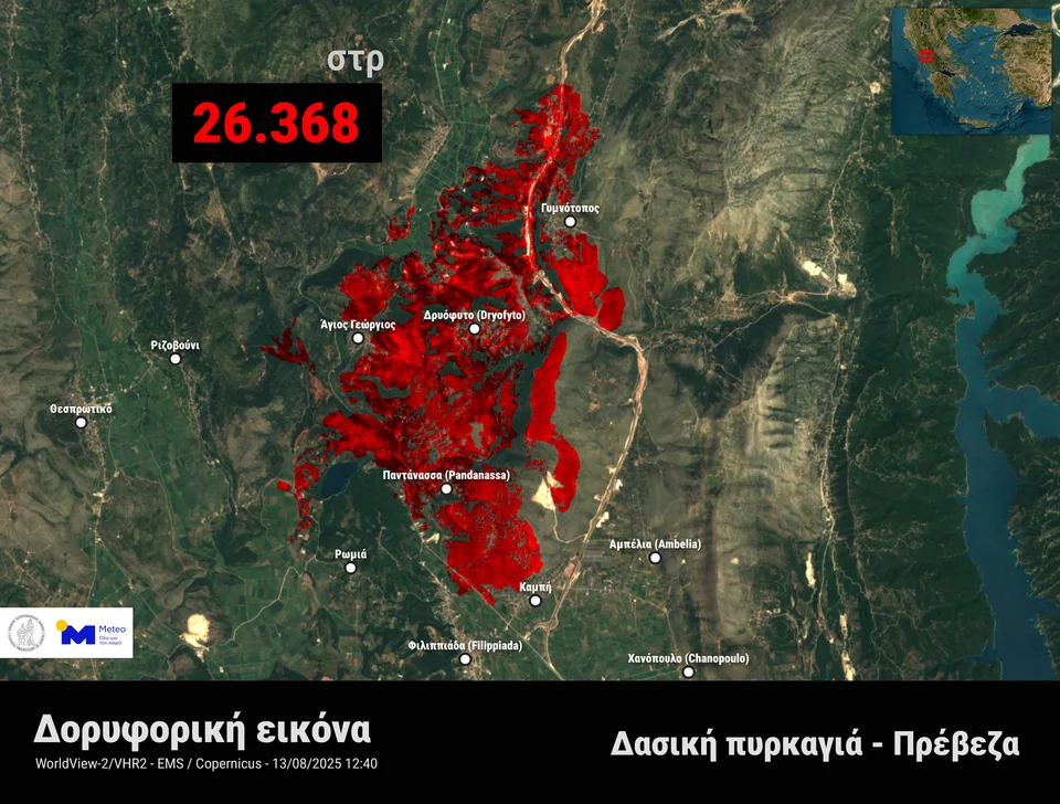 Εικόνα 3. Η καμένη έκταση από τη δασική πυρκαγιά στην Πρέβεζα, από δορυφορικά δεδομένα της υπηρεσίας EMS / Copernicus έως το μεσημέρι της Τετάρτης 13 Αυγούστου 2025.