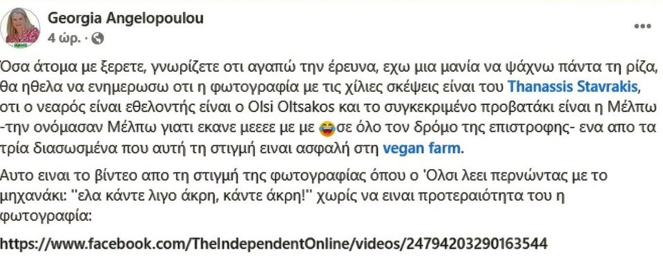 ιστορία προβάτου