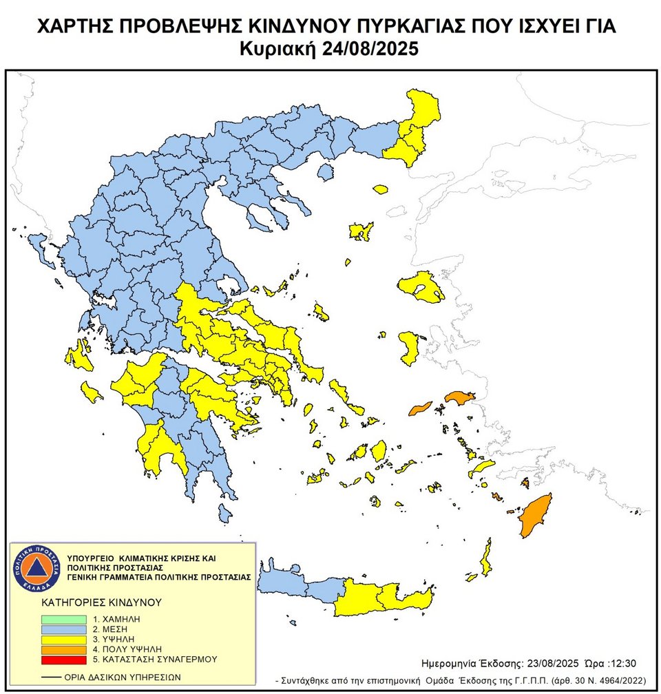 Φωτογραφία: civilprotection.gov.gr