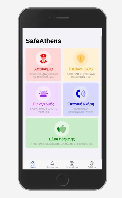 Η νέα αναβαθμισμένη έκδοση είναι πλήρως προσβάσιμη σε άτομα με οπτική ή ακουστική αναπηρία, προσφέροντας φωνητική καθοδήγηση, ρυθμιζόμενο μέγεθος γραμματοσειράς και άλλα εργαλεία υποστήριξης