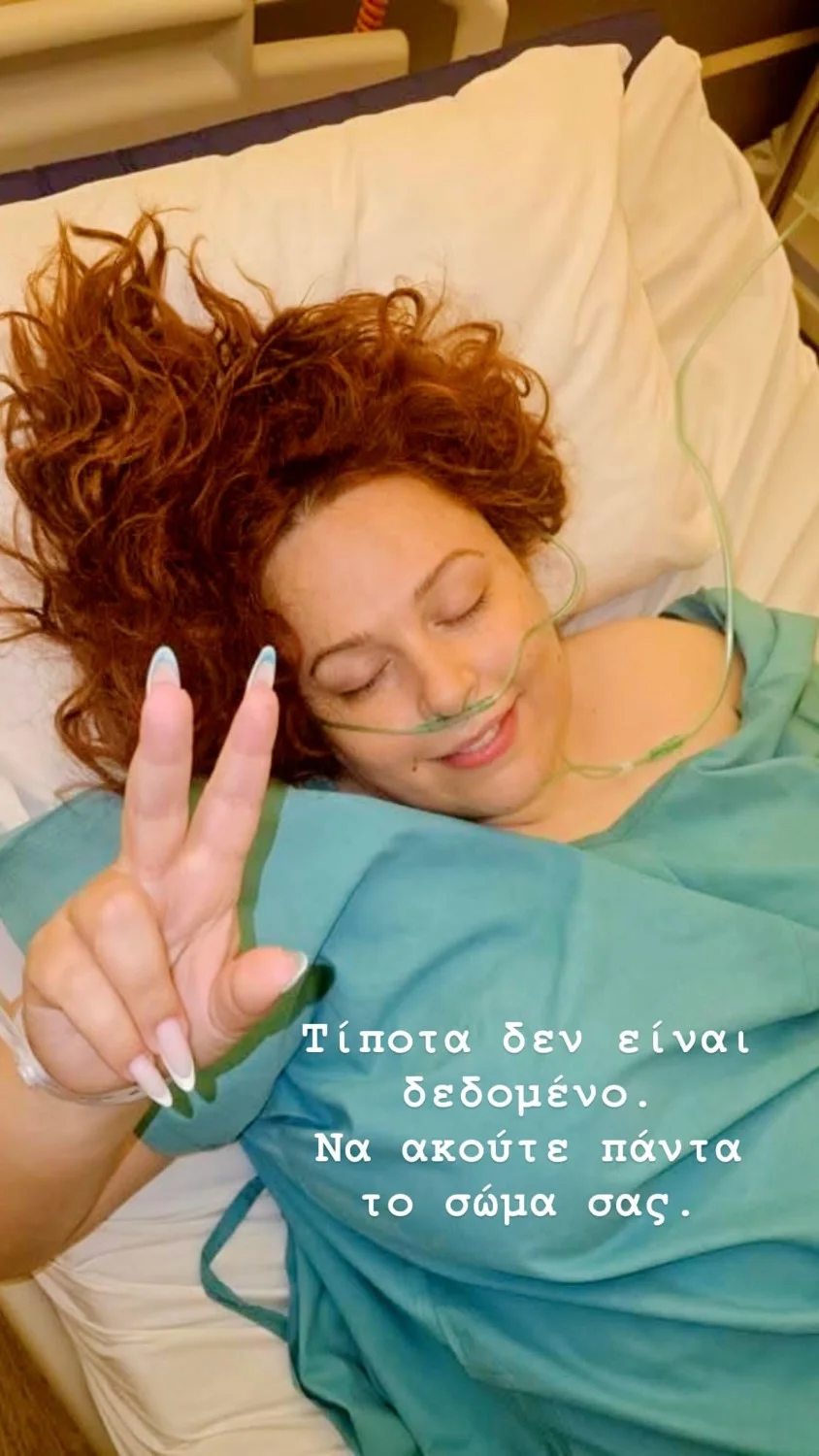 Το story που δημοσίευσε η Σοφία Κουρτίδου