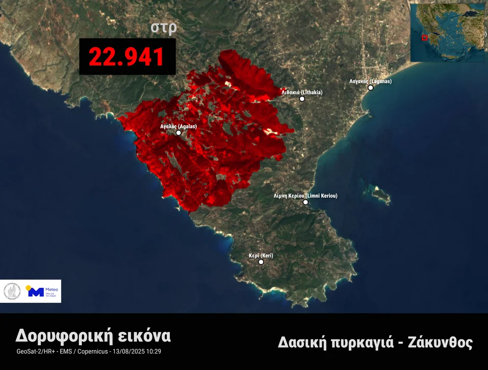 Εικόνα 2. Η καμένη έκταση από τη δασική πυρκαγιά στη Ζάκυνθο, από δορυφορικά δεδομένα της υπηρεσίας EMS / Copernicus έως το μεσημέρι της Τετάρτης 13 Αυγούστου 2025.
