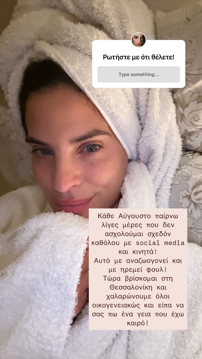 Η Χριστίνα Μπόμπα επέστρεψε στα social media