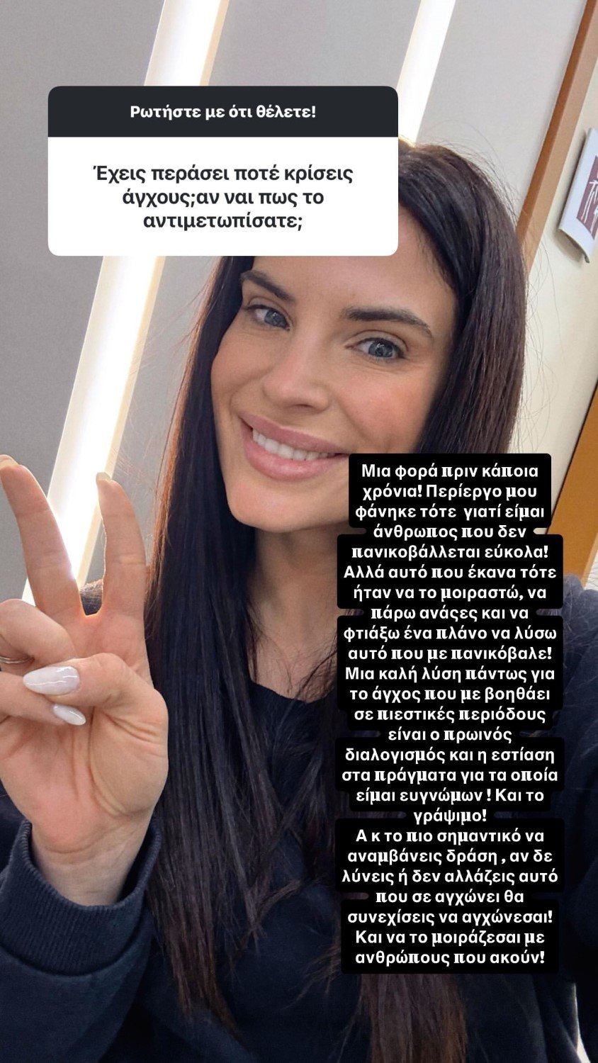 Η δημοφιλής influencer αποκάλυψε ότι έχει βιώσει κρίση άγχους