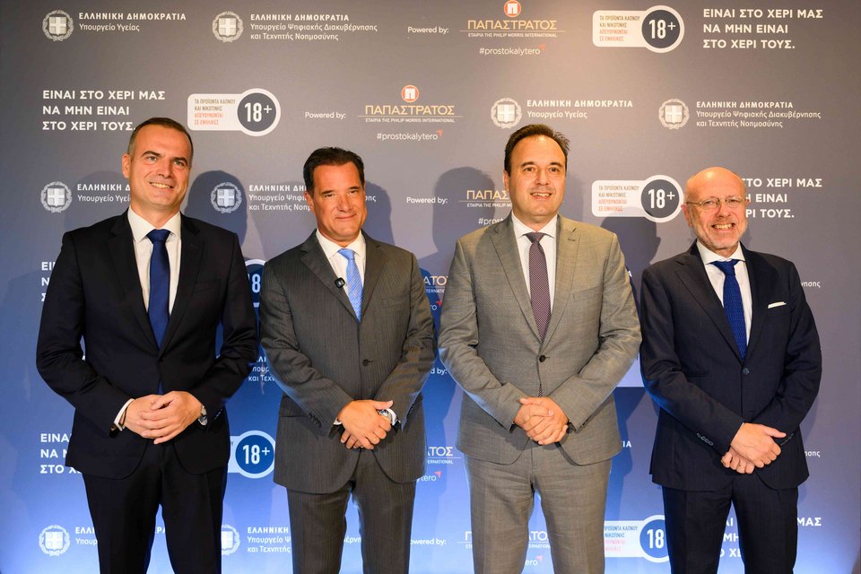 Ο Πρόεδρος και Διευθύνων Σύμβουλος, κ. Γιώργος Μαργώνης, ο Υπουργός Υγείας, κ. Άδωνις Γεωργιάδης, ο Υπουργός Ψηφιακής Διακυβέρνησης και Τεχνητής Νοημοσύνης, κ. Δημήτρης Παπαστεργίου και ο Υφυπουργός Υγείας, κ. ΔημήτρηςΒαρτζόπουλος