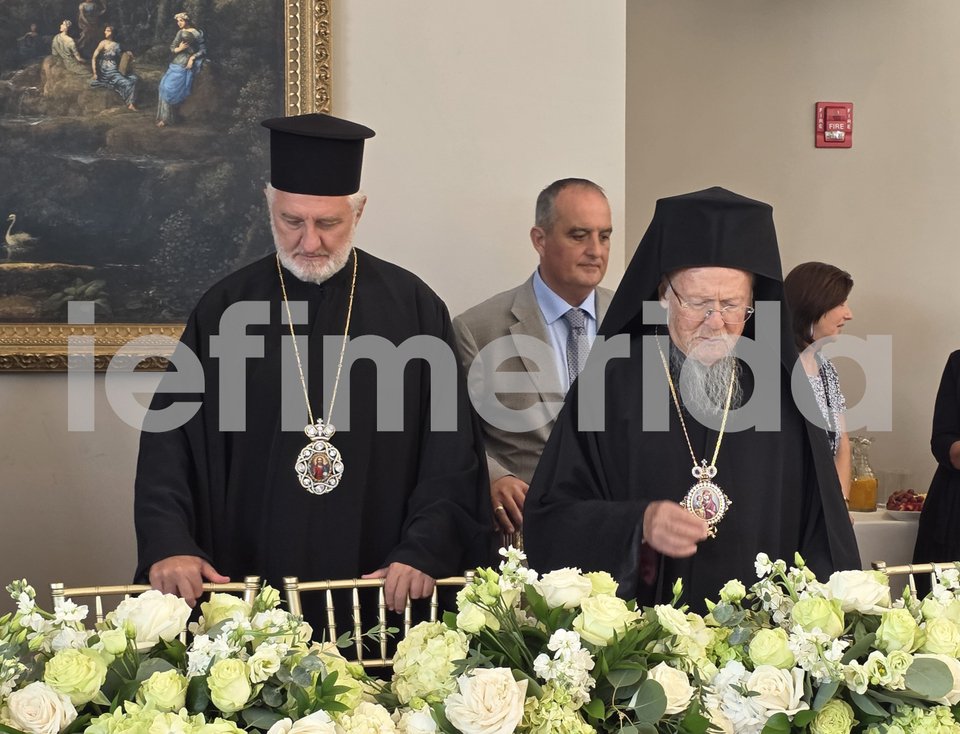 Ο Οικουμενικός Πατριάρχης και ο Αρχιεπίσκοπος Αμερικής στη δεξίωση της οικογένειας Καρλούτσου