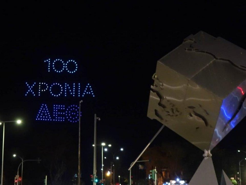 Εντυπωσιακά τα drones στον ουρανό της 89ης ΔΕΘ