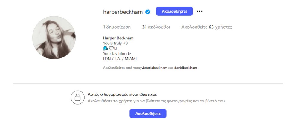 Φωτογραφία: Instagram