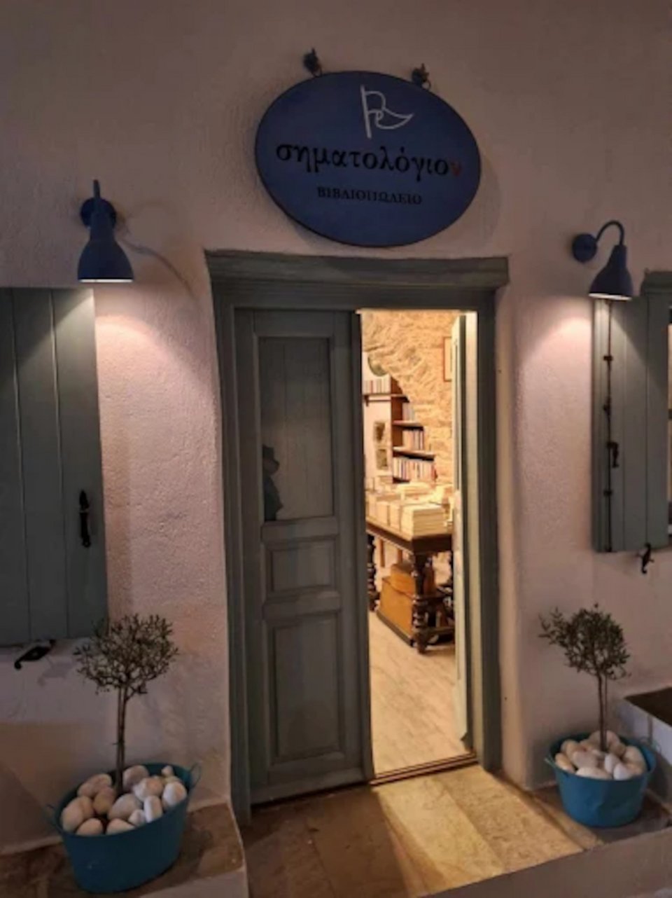 Φωτογραφία: Facebook