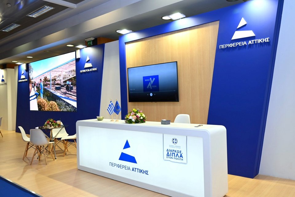 Περιφέρεια Αττικής