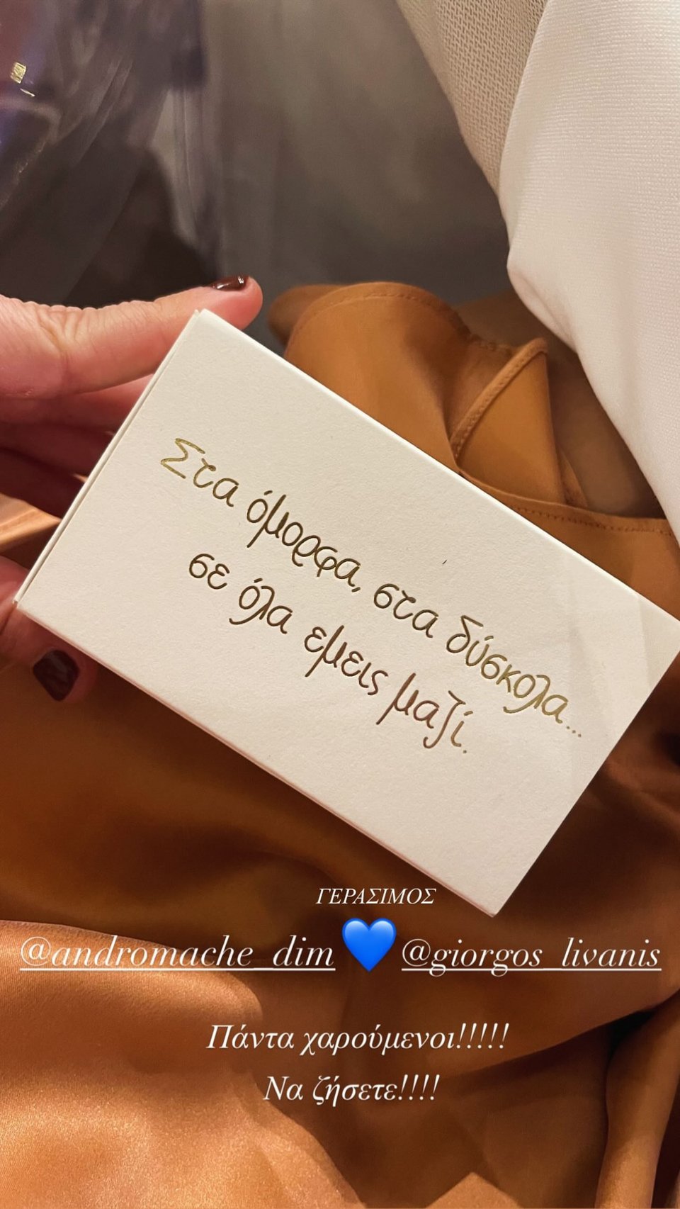 Η μπομπονιέρα