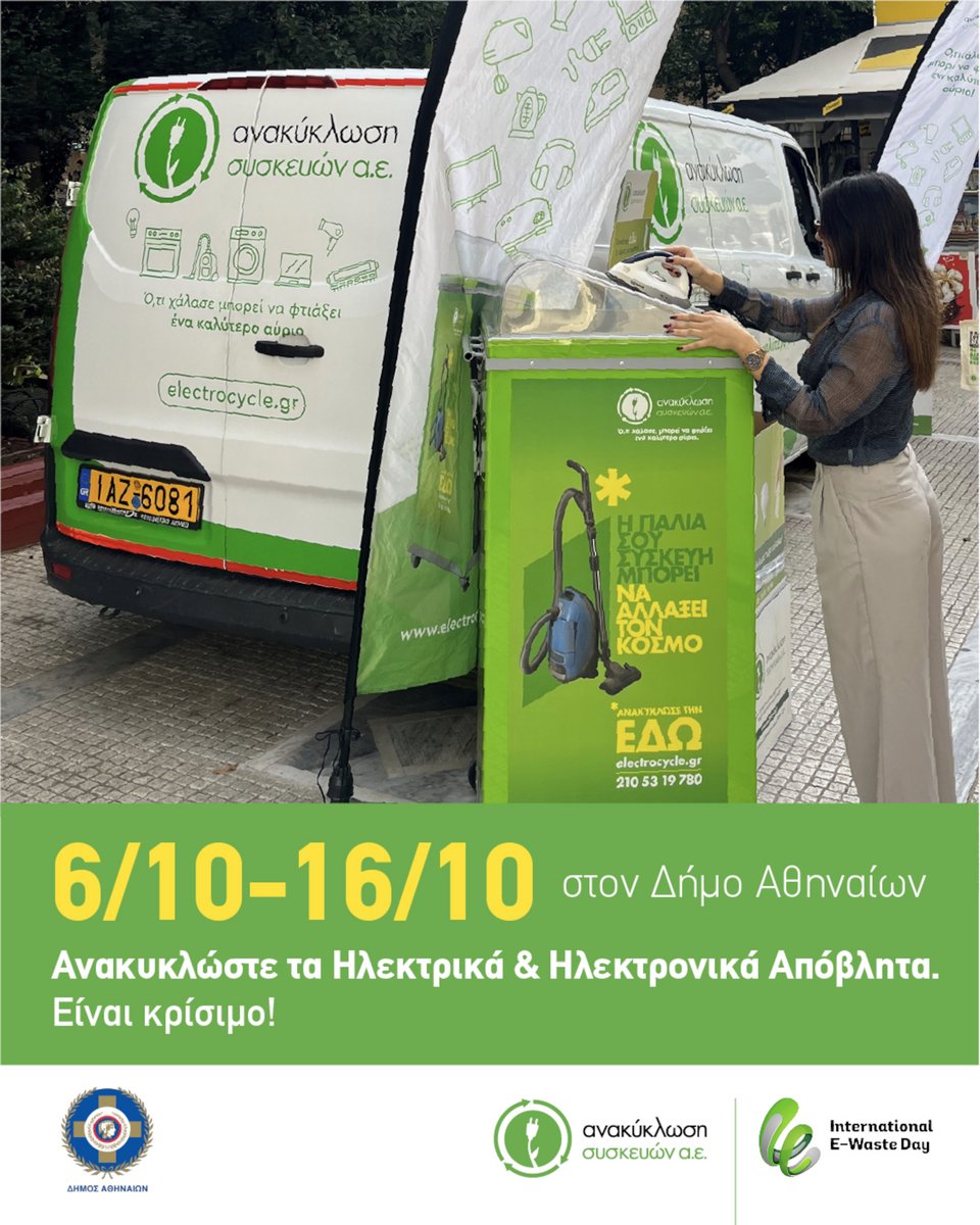 Δούκας: «Θέλουμε η Αθήνα να πρωτοστατεί στη μετάβαση σε μια κυκλική οικονομία, όπου τίποτα δεν πάει χαμένο»