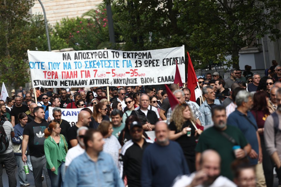 απεργία
