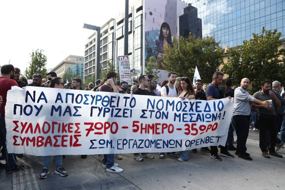 απεργία