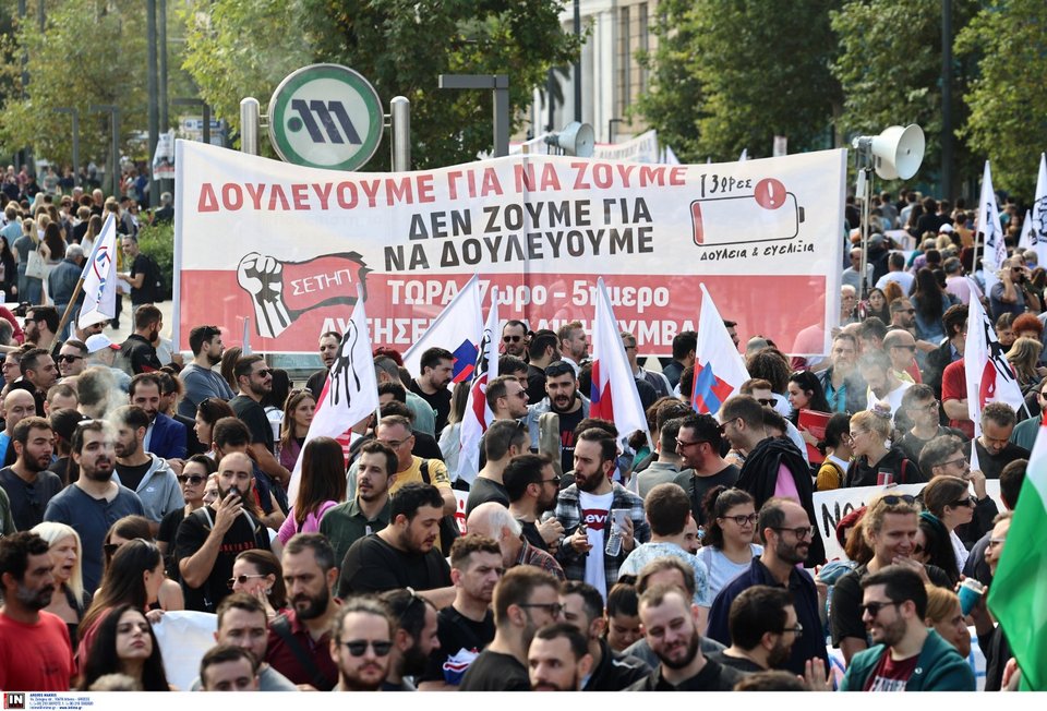απεργία
