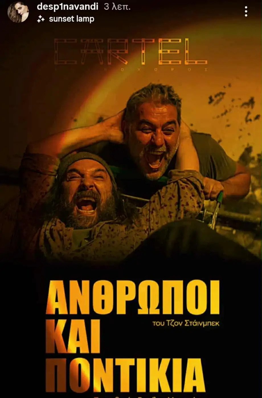 Η Δέσποινα Βανδή μοιράστηκε την αφίσα της παράστασης στην οποία θα πρωταγωνιστήσει φέτος ο Βασίλης Μπισμπίκης