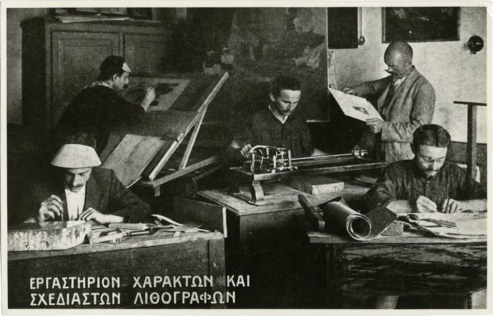 Εργαστήριο χαρακτών και σχεδιαστών λιθογράφων στο εργοστάσιο Ασπιώτη, Κέρκυρα (ΙΑ / ΕΤΕ, Συλλογή Εταιρείας Γραφικών Τεχνών Ασπιώτη – ΕΛΚΑ)