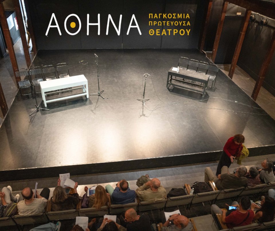 Αθήνα Παγκόσμια Πρωτεύουσα Θεάτρου - Μικρά νέα Διονύσια - 15 έως 18 Δεκεμβρίου 2025