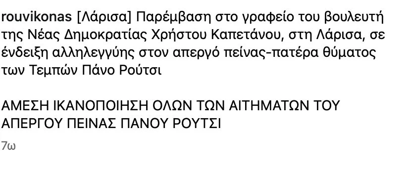 Λάρισα