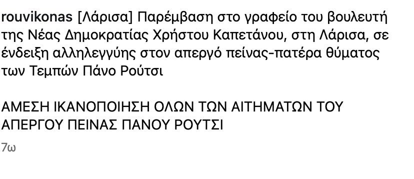 Λάρισα