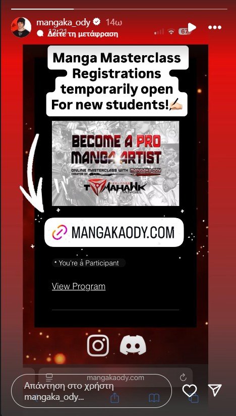 Μέσα από το Manga Masterclass, ο Οδυσσέας θέλει να διδάξει πώς μπορεί να γίνει κάποιος επαγγελματίας mangaka
