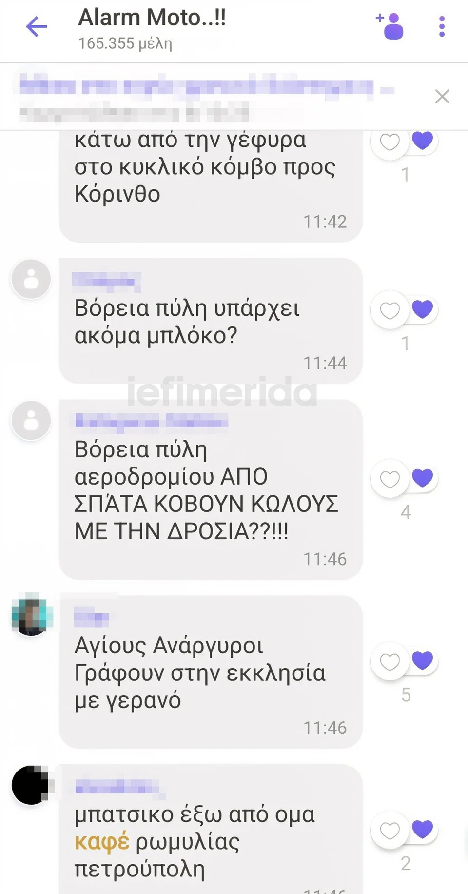 μπλόκα 