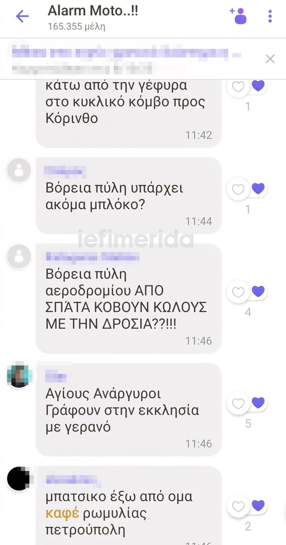 μπλόκα