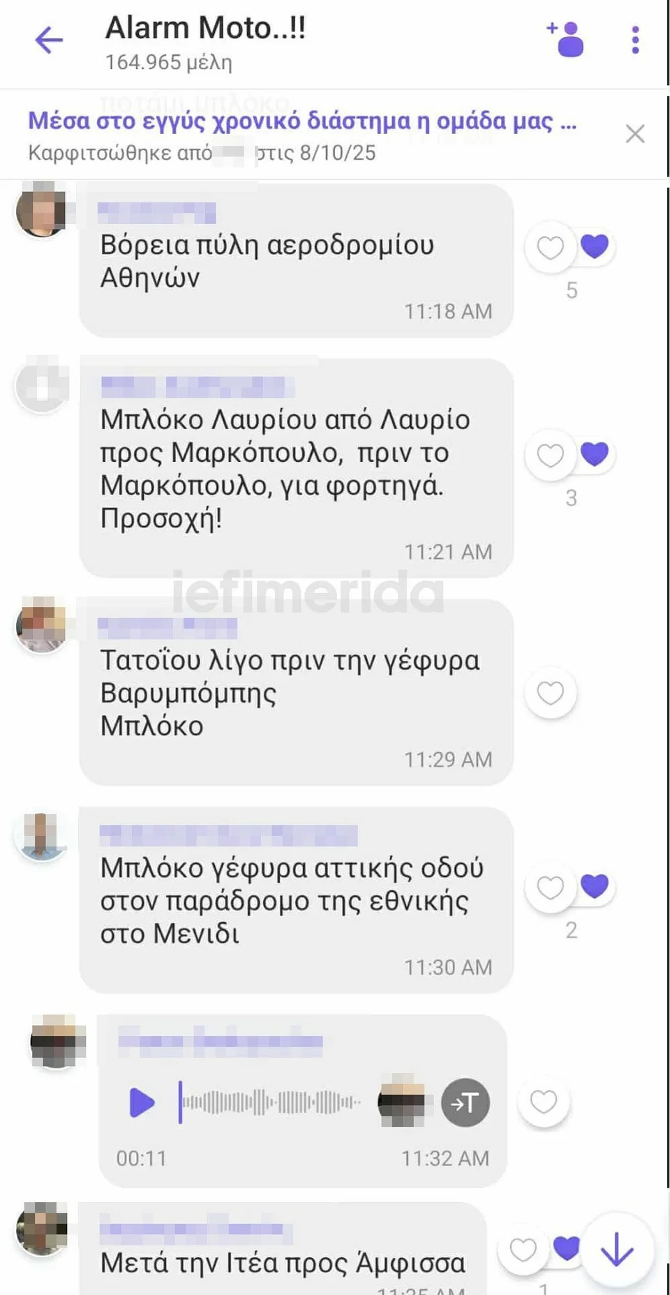 μπλόκα 
