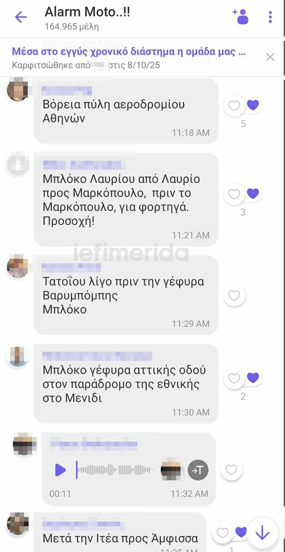μπλόκα