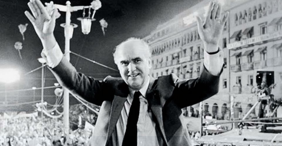 Στις 18 Οκτωβρίου 1981, ο Ανδρέας Παπανδρέου ανέβηκε στο Ζάππειο και διακήρυξε τη «νέα εποχή για την Ελλάδα» / WIKIPEDIA