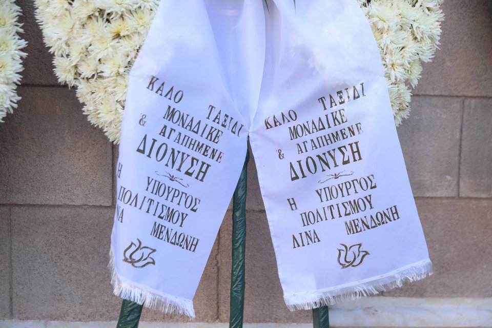 Το στεφάνι από την Υπουργό Πολιτισμού, Λίνα Μενδώνη 