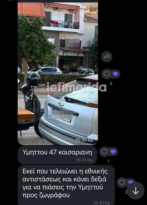 συνομιλία 