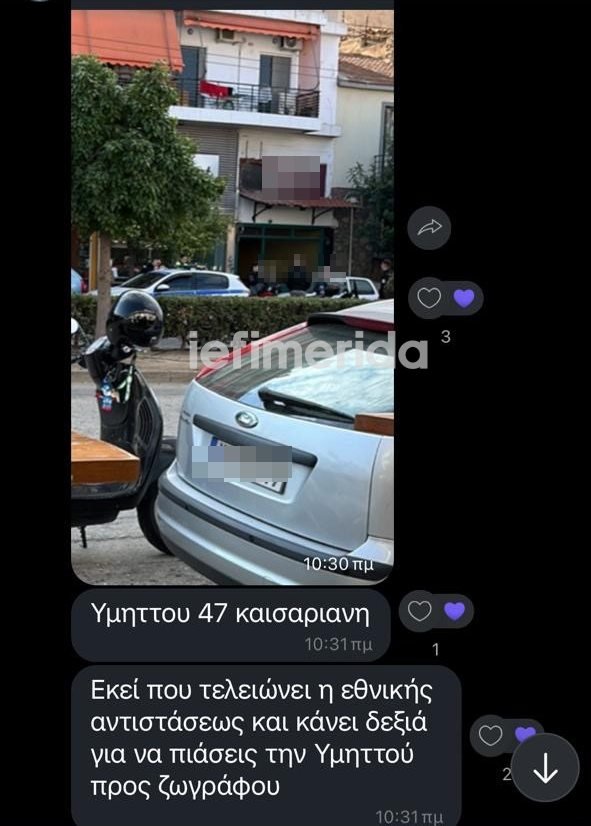 συνομιλία