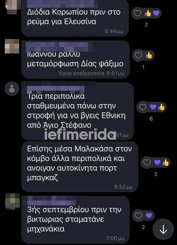 συνομιλίες