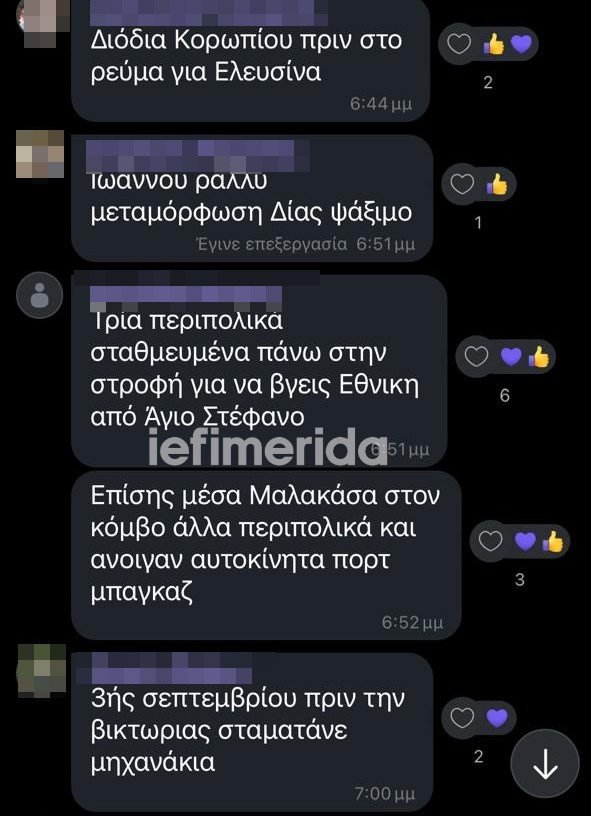 συνομιλίες
