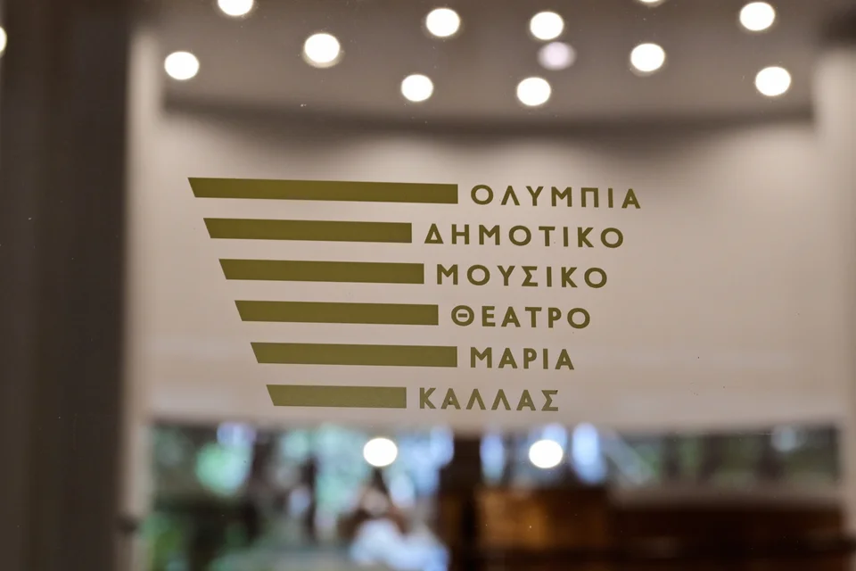 Το Ολύμπια, Δημοτικό Μουσικό Θέατρο «Μαρία Κάλλας» ανοίγει τις πόρτες του με το 31ο Διεθνές Φεστιβάλ Κινηματογράφου της Αθήνας «Νύχτες Πρεμιέρας» (6-11/10).