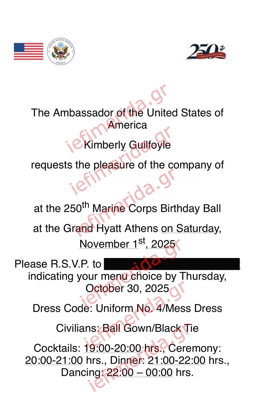 H πρόσκληση της Κίμπερλι Γκιλφόλ στους καλεσμένους της για τον χορό για τα 250 χρόνια από την ίδρυση του Σώματος των Αμερικανών Πεζοναυτών