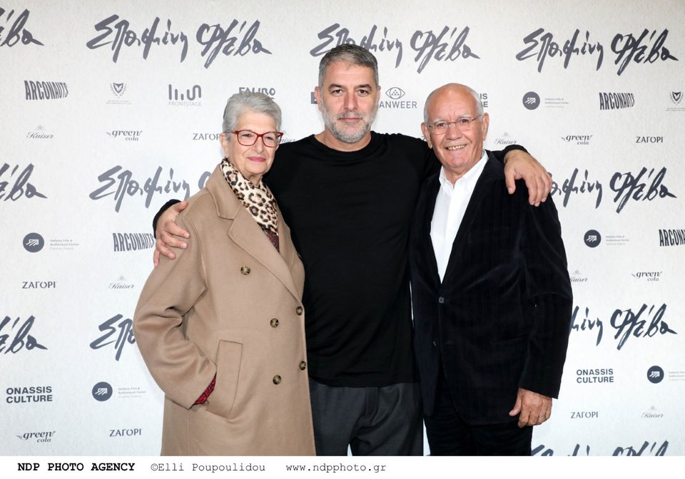 Ο Βασίλης Μπισμπίκης με τους γονείς του