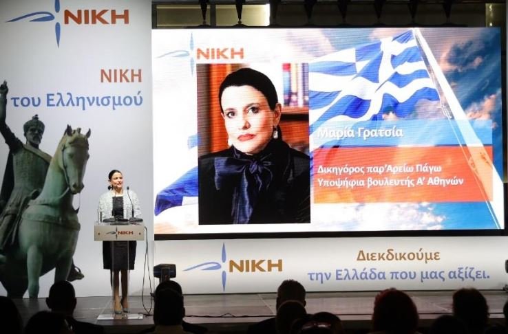 Η δικηγόρος Μαρία Γρατσία