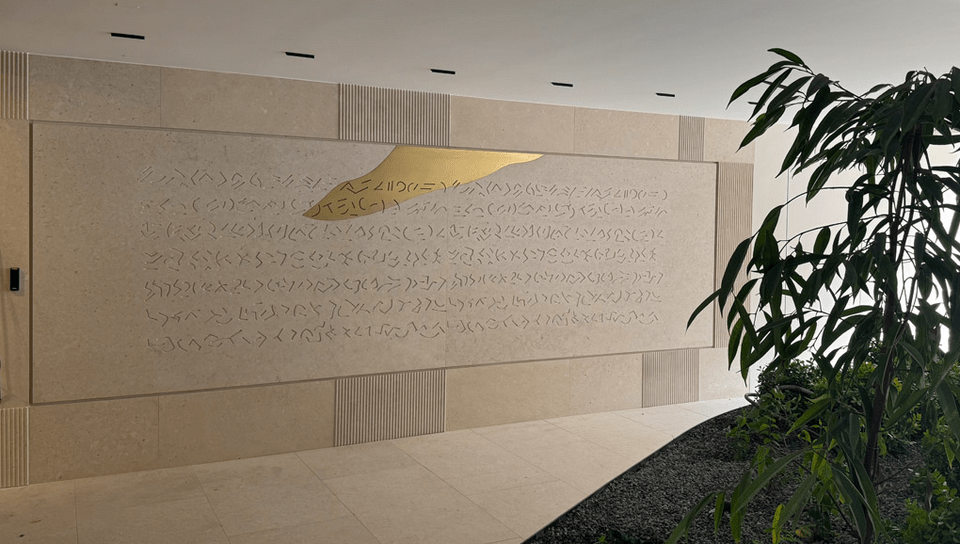 Βένια Δημητρακοπούλου, The Secret of the Sacred River, 2025, σκαλιστή πέτρα Μολεάνος και ορείχαλκος, 149x480 cm, Ardittos House, Αθήνα