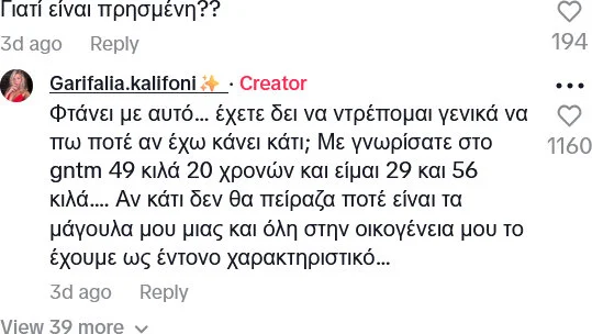 Γαρυφαλλιά Καληφώνη