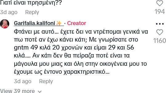Γαρυφαλλιά Καληφώνη