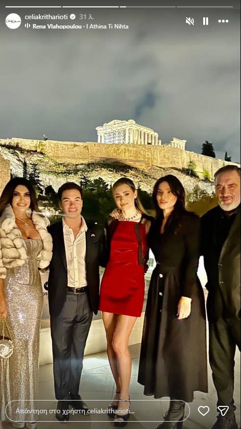 Κίμπερλι Γκίλφοϊλ, ο γιος της Ρόναν, Δήμητρα Βασιλάτου, Σίλια Κριθαριώτη και Νίκος Τσάκος