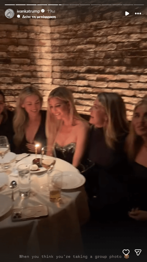 Η Ιβάνκα Τραμπ σβήνει ένα κεράκι 