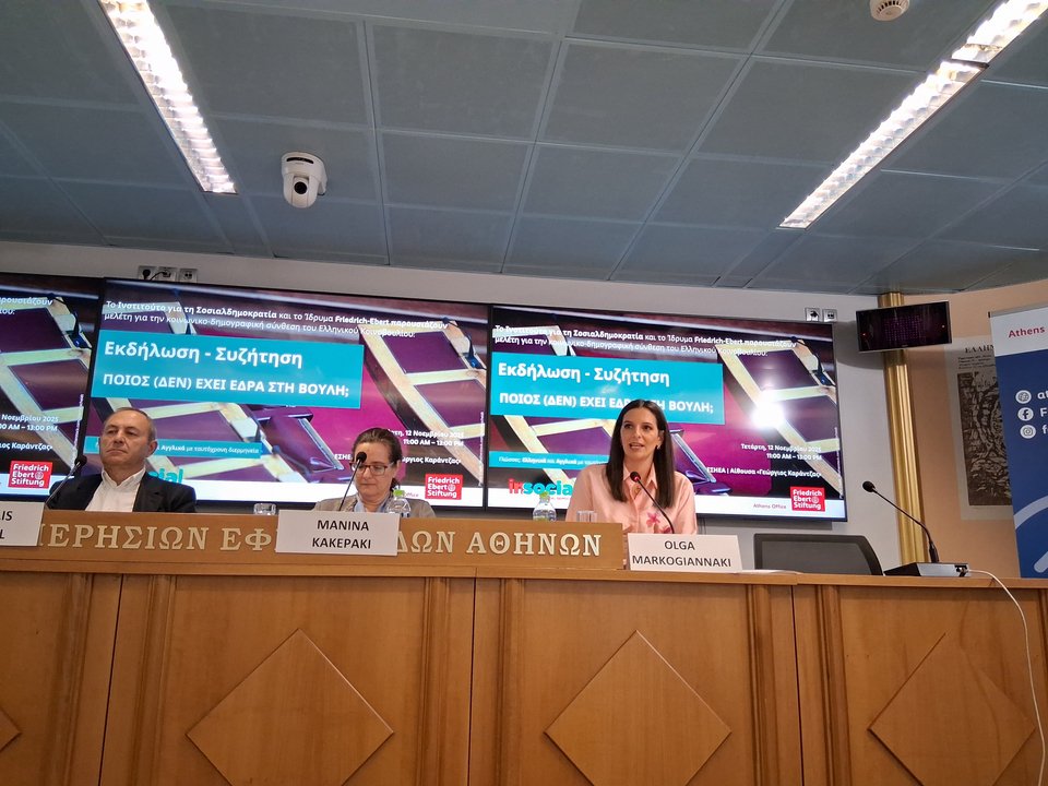 Η αναπληρώτρια εκπρόσωπος Τύπου του ΠΑΣΟΚ, Όλγα Μαρκογιαννάκη μιλά στην εκδήλωση που διοργάνωσαν το Ινστιτούτο για τη Σοσιαλδημοκρατία InSocial και το Friedrich Ebert Stiftung  