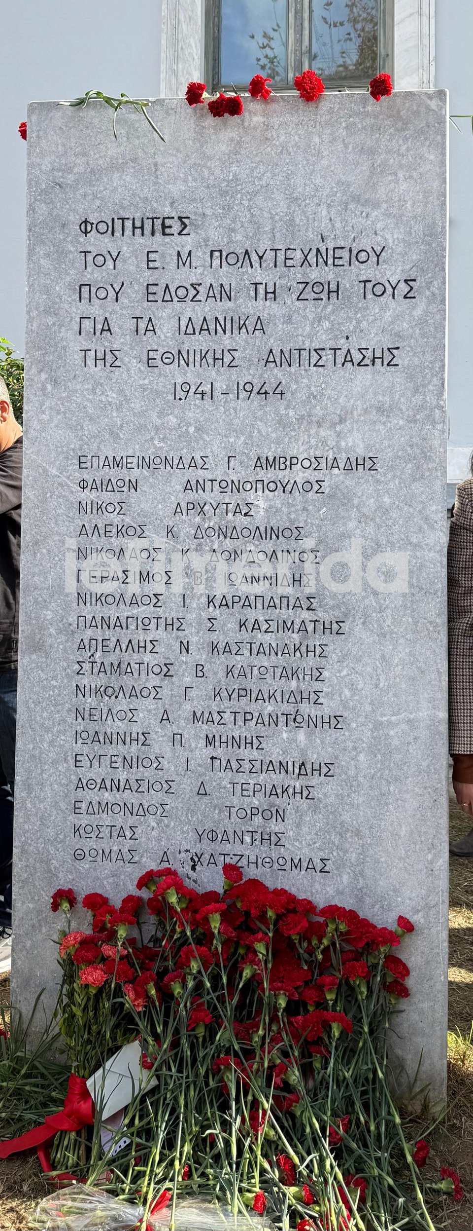 πολυτεχνείο