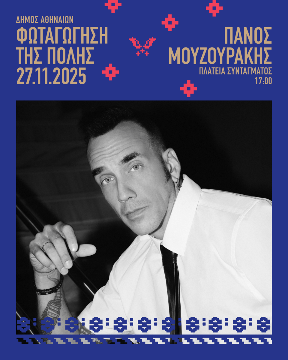 Την Πέμπτη ο Πάνος Μουζουράκης θα παρουσιάσει από τις 18.30 έως τις 20.30, ένα εντυπωσιακό χριστουγεννιάτικο live show