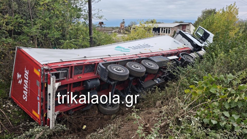  Ανατροπή νταλίκας Τρικάλων-Καρδίτσας 
