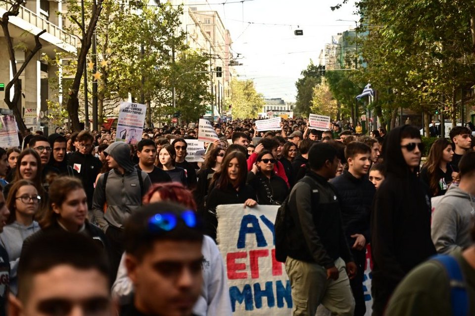 Στο συλλαλητήριο συμμετέχουν μαθητές, φοιτητές, εκπαιδευτικοί, γονείς, ενώ ισχύουν κυκλοφοριακές ρυθμίσεις